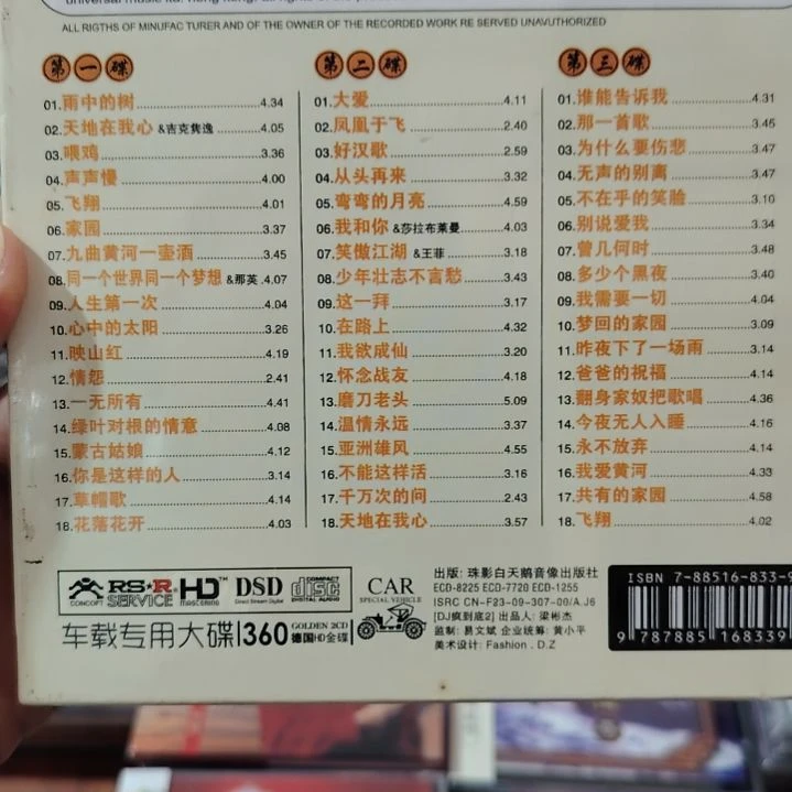 刘欢 无损音乐CD三碟装