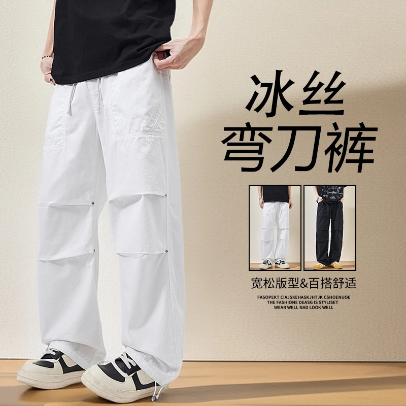 轻奢高档白色弯刀裤男宽松阔腿美式休闲裤3D褶皱伞兵裤夏季工装裤