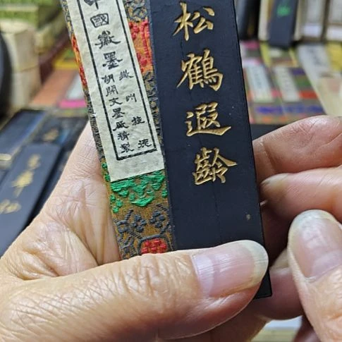 日本回流老墨一锭非常好用