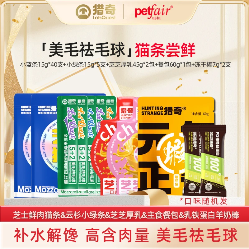 猎奇【全家福套餐50件】全价主食套餐湿粮餐包厚乳猫饭猫条高肉量