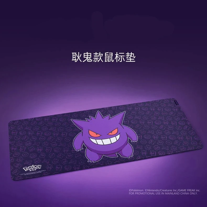 宝可梦鼠标垫耿鬼电竞鼠标垫超大男生游戏电脑办公桌垫键盘滑鼠垫