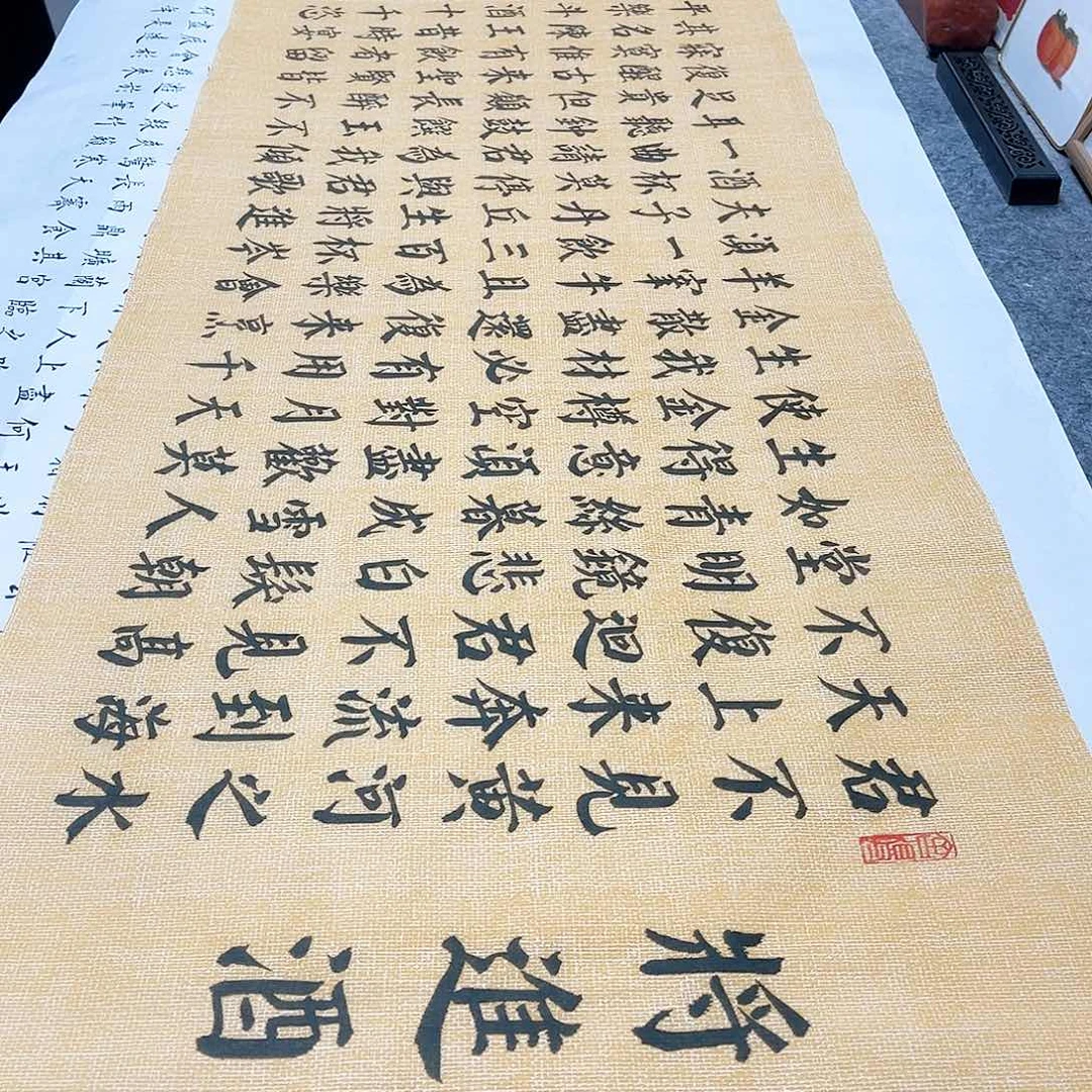 书法宣纸将进酒楷书手写六尺对开颜体楷书仿古宣