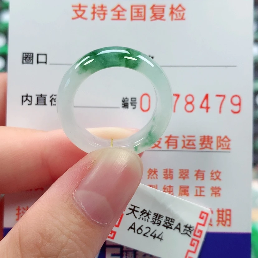 【闪购商品】未镶嵌戒指翡翠17号