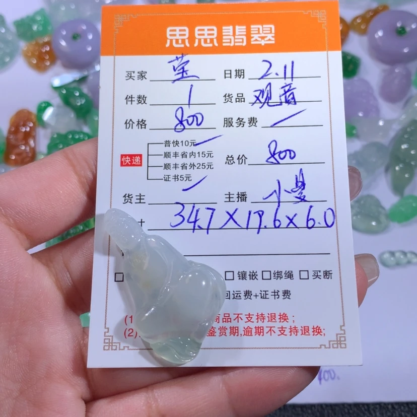 【闪购商品】翡翠颈饰未镶嵌莹观音