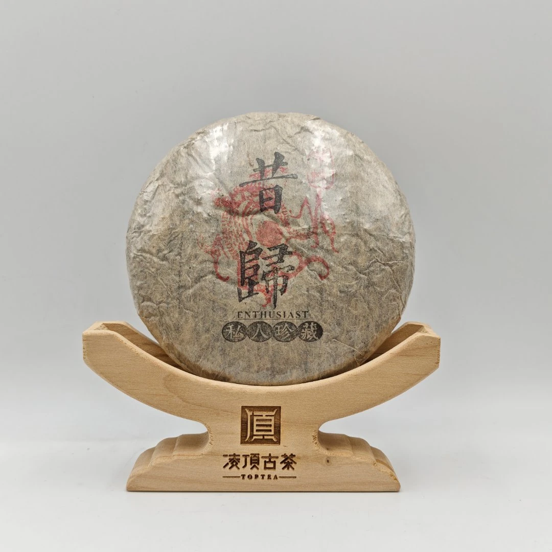 【凌顶古茶】定制款昔归 普洱茶生茶紧压茶200g/饼 2016年