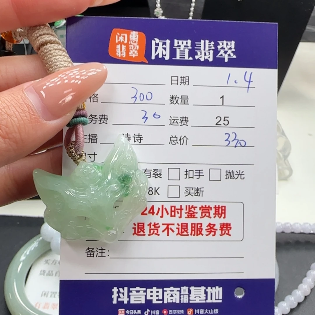 翡翠未镶嵌颈饰翡翠吊坠