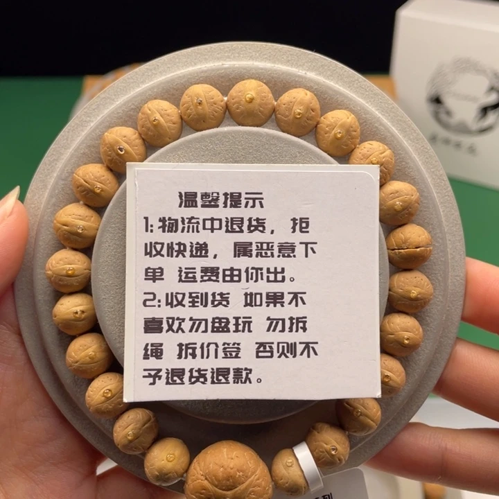 吊坠凤眼菩提S27.系列
