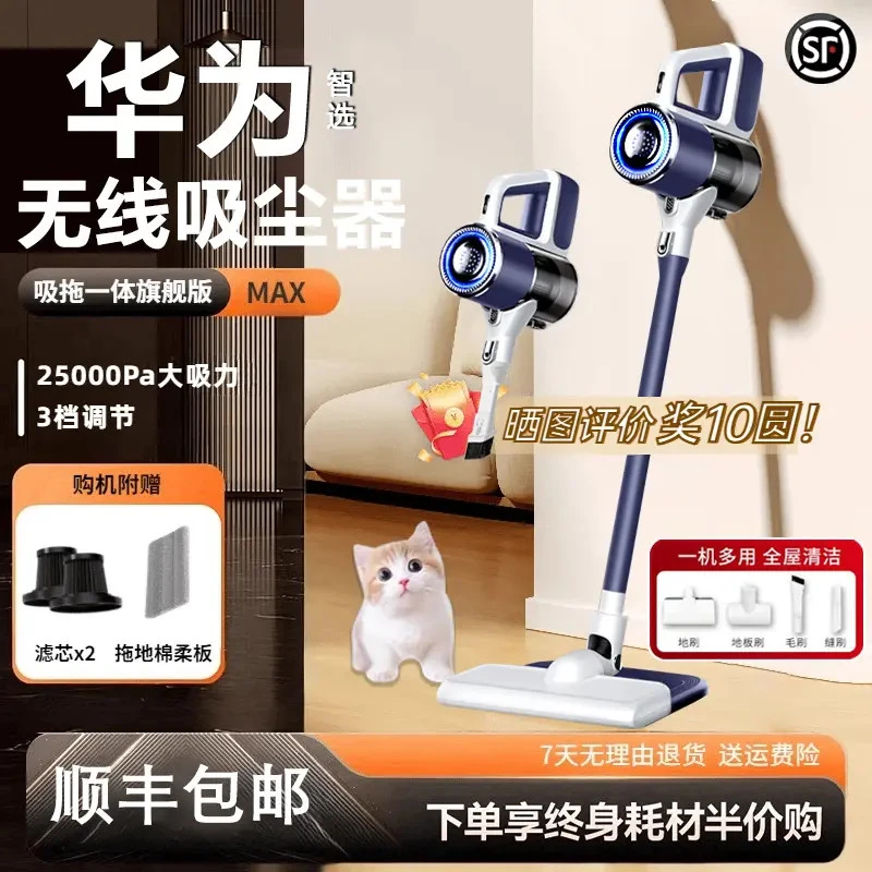 华为智选无线吸尘器家用手持式大吸力吸尘机除螨吸拖地一体洗地机