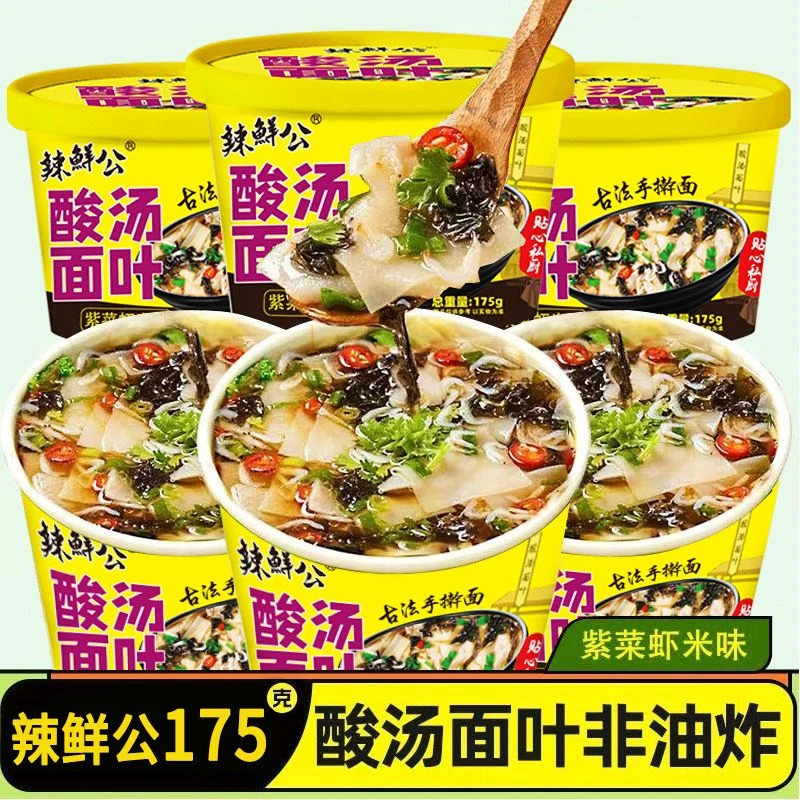大桶正宗河南酸汤面叶香辣/175g速食泡面非油炸桶装整箱免煮夜宵