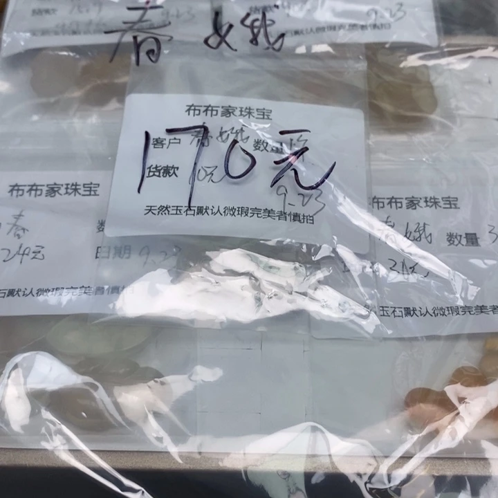 春***娥未镶嵌吊坠(不含链)玛瑙/玉髓