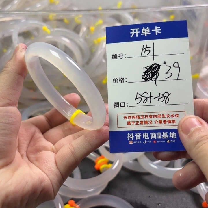 玛瑙/玉髓未镶嵌手镯