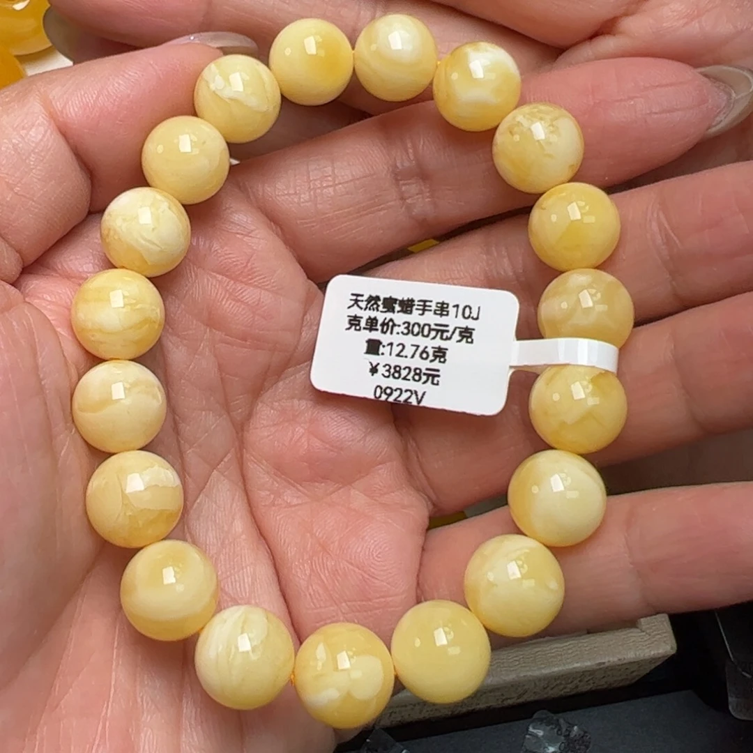蜜蜡未镶嵌手链无烤色无优化无补胶无煮蜜无覆膜无辐照