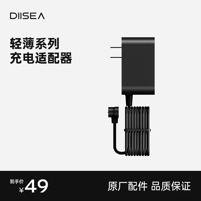 DIISEA/滴水滴水D7系列款专用适配器