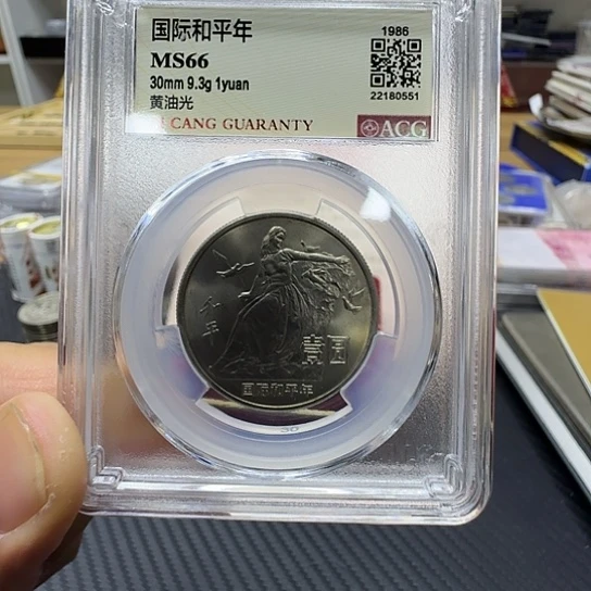 其他普通金属和平年29.9一枚66分