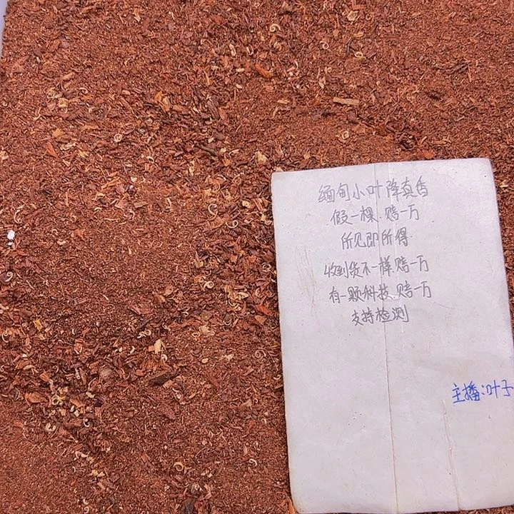 藤类降真香缅甸东枝料粉末一斤39.9
