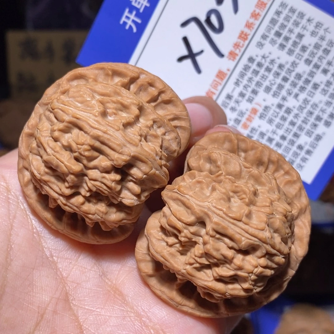 把件文玩核桃45全品球白x703