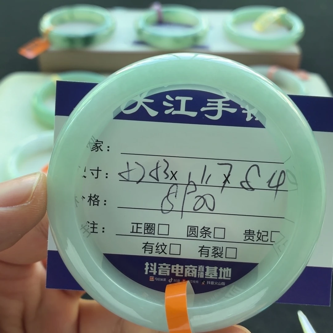 未镶嵌手镯翡翠