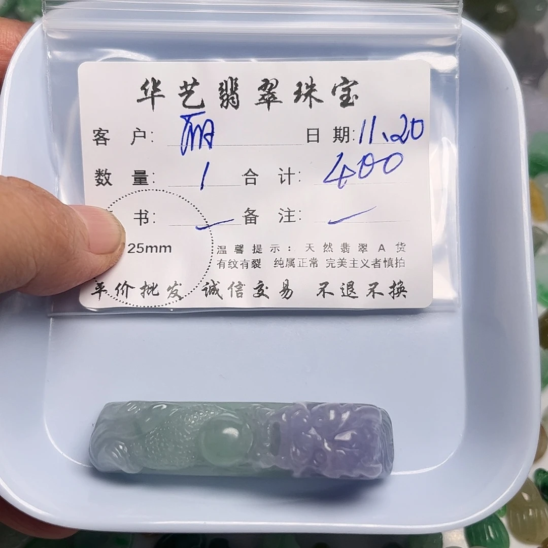 丽***翡翠未镶嵌吊坠(不含链)