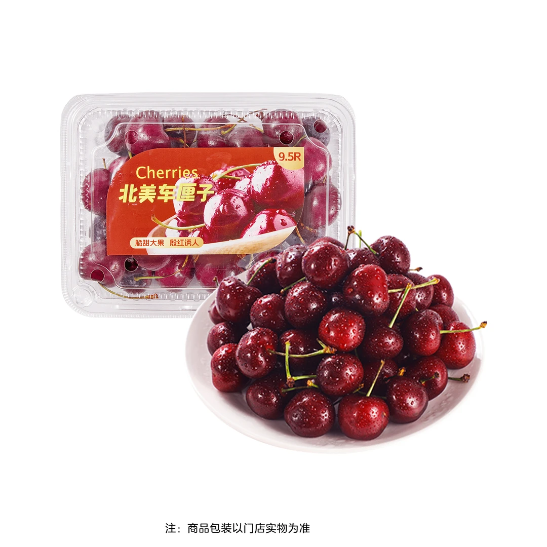 北美进口 车厘子 9.5R(2J级) 约250g/盒 沃尔玛小时达 同城配送