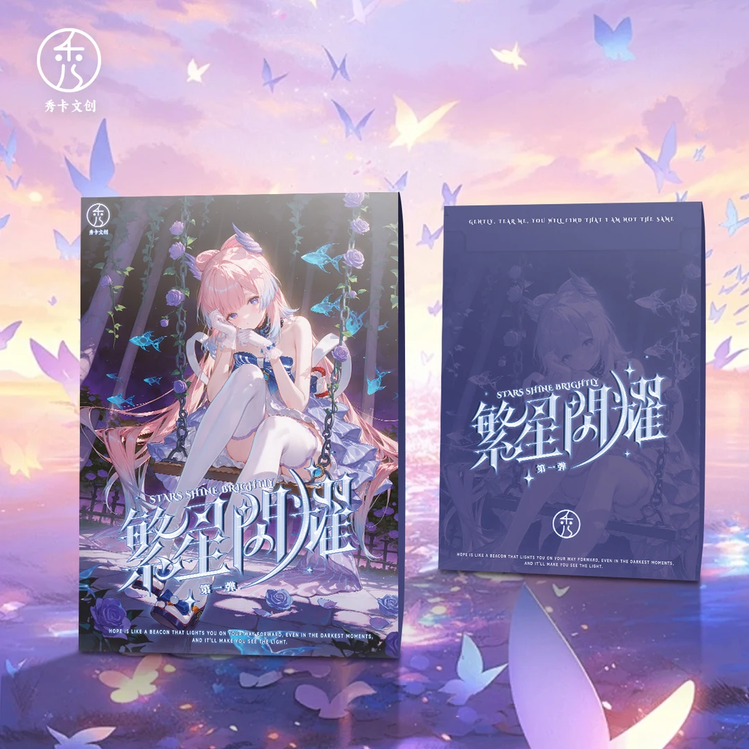 【最后1手5k6带A5卡册】繁星闪耀-A5卡 纸质卡牌潮玩盲盒（代拆）