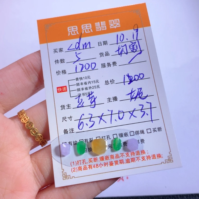 【闪购商品】颈饰未镶嵌翡翠＜****"
