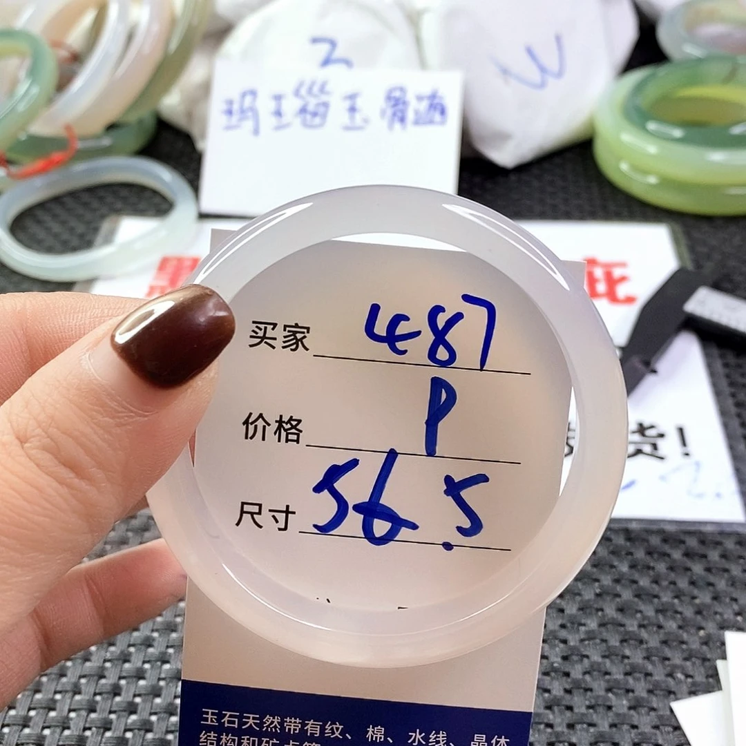 手镯玛瑙/玉髓未镶嵌487