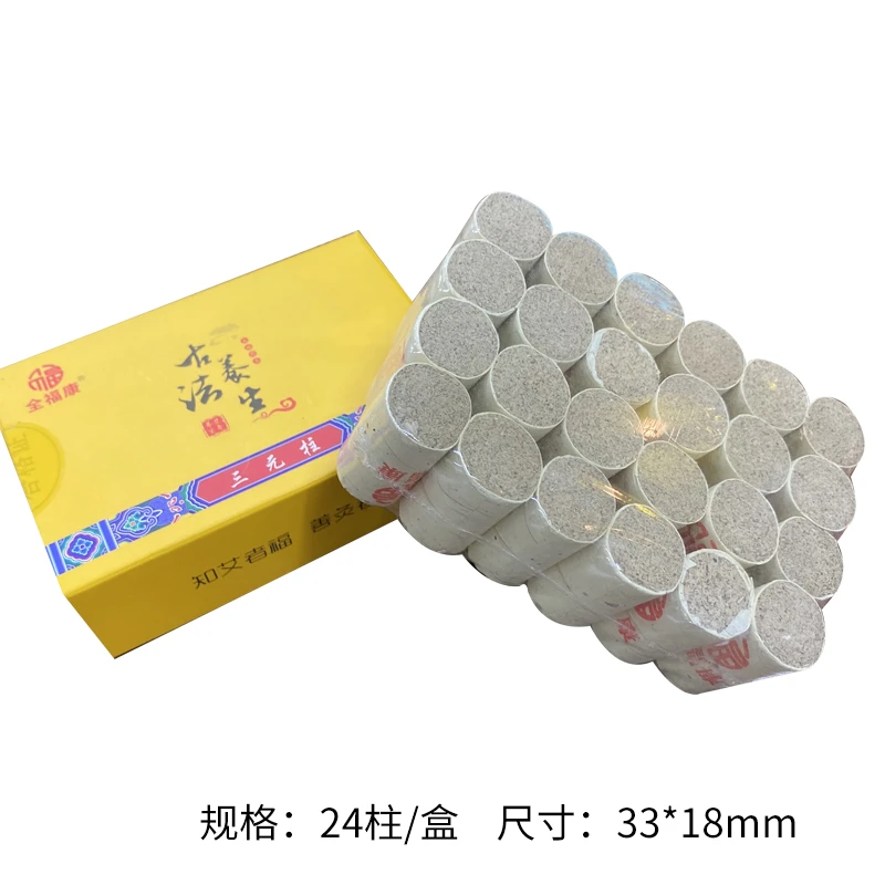 （全）全福康三元柱