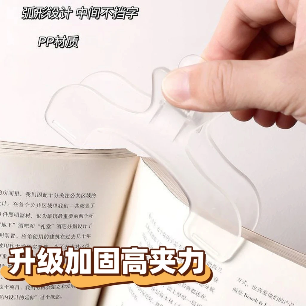 宝盖头书夹小众设计网红新品感实用便签夹学生固定书加厚款照片夹