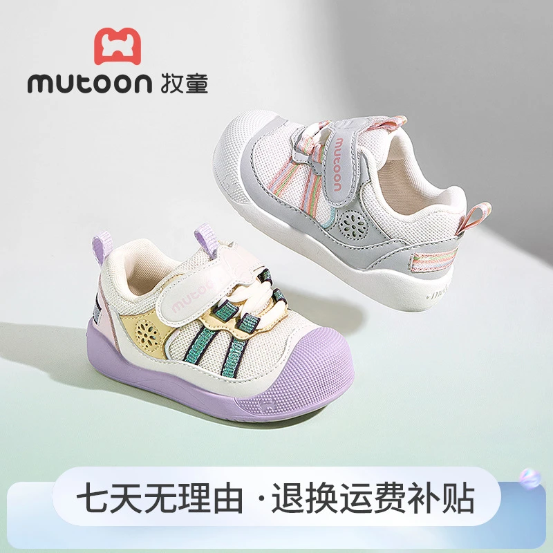 牧童网面宝宝学步稳护鞋2025春季拼色学步鞋包头防撞婴儿步前鞋子