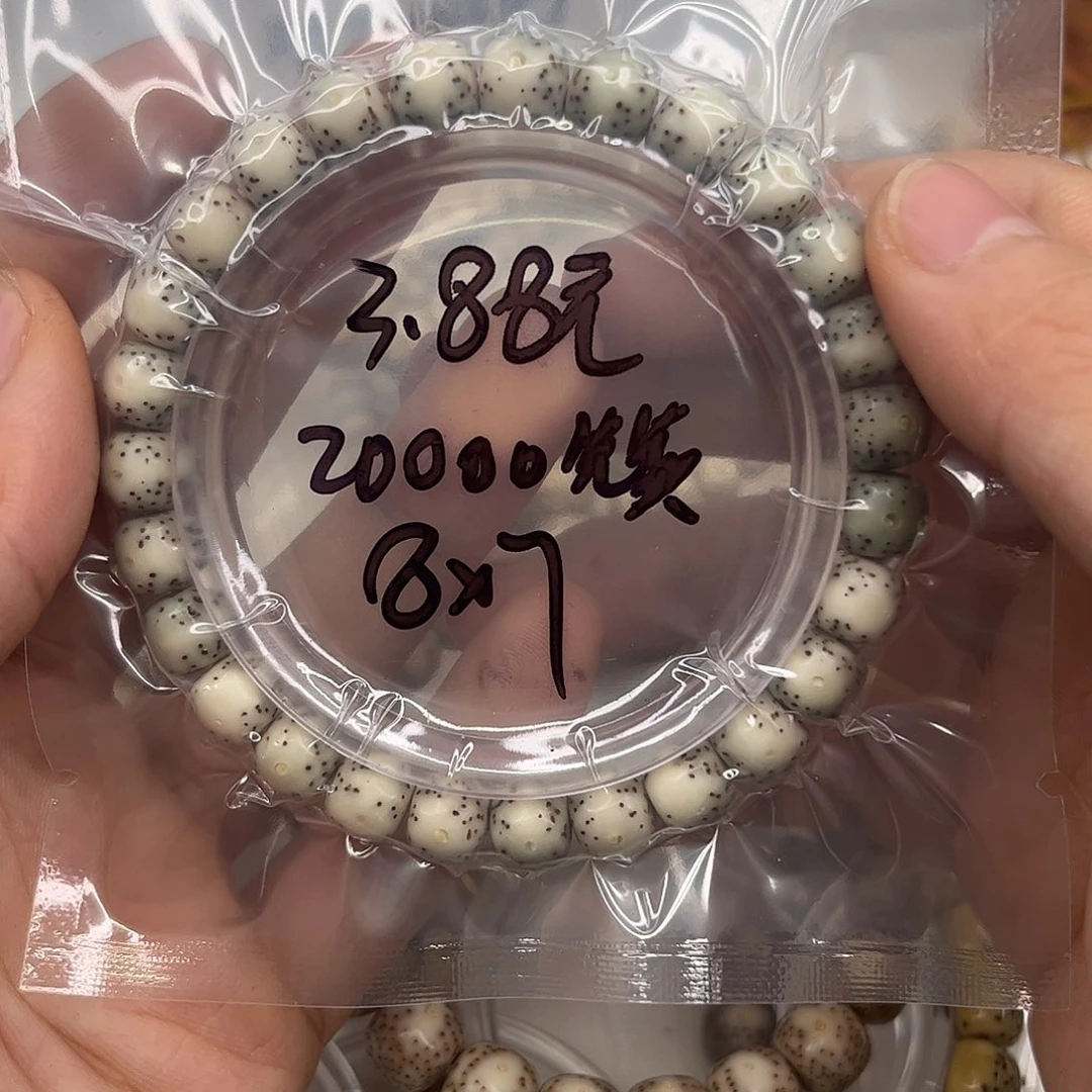 吊坠星月菩提20000。