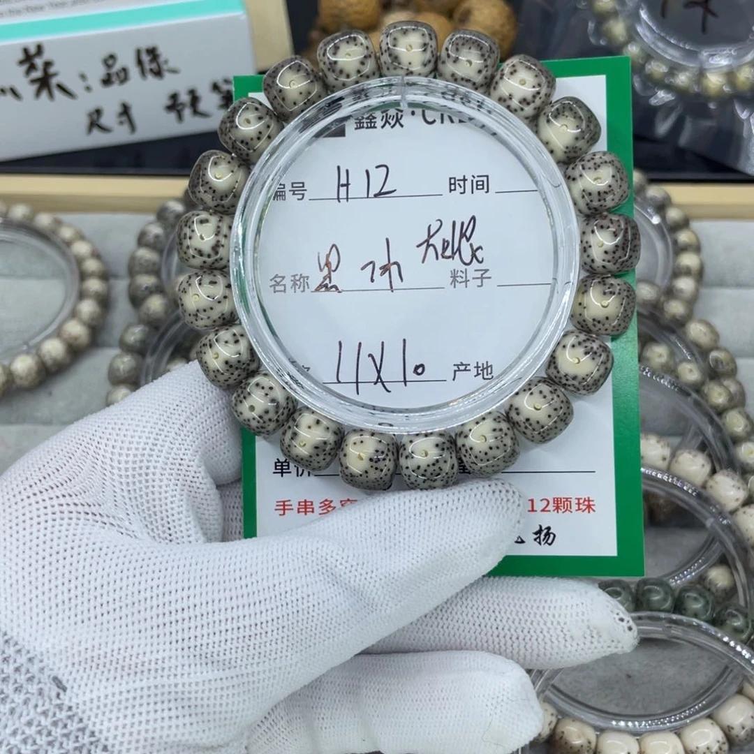 星月菩提吊坠H大眼