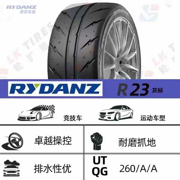 19-20寸雷登轮胎灰标高性能R23S260半热熔半热熔轮胎大众汽车轮胎