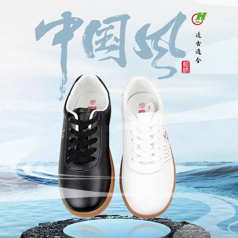 红棉太极鞋软牛皮牛筋底中国风夏季透气运动男女武术练功鞋站桩鞋