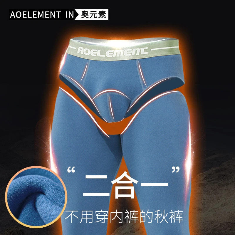 冬季秋裤男士内衣单件加厚加绒裤保暖裤高奢质地长裤棉毛裤