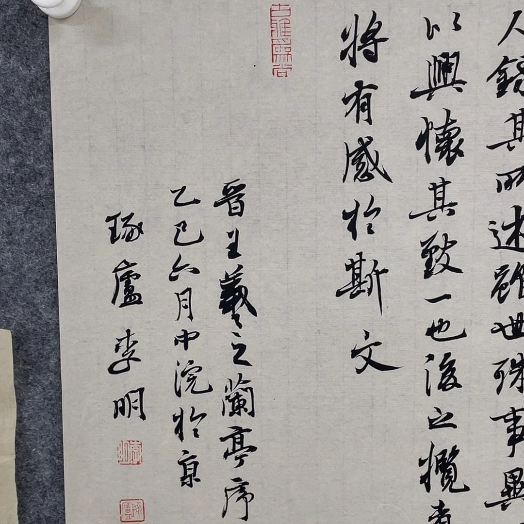 东***阁书法半醒斋书法作品