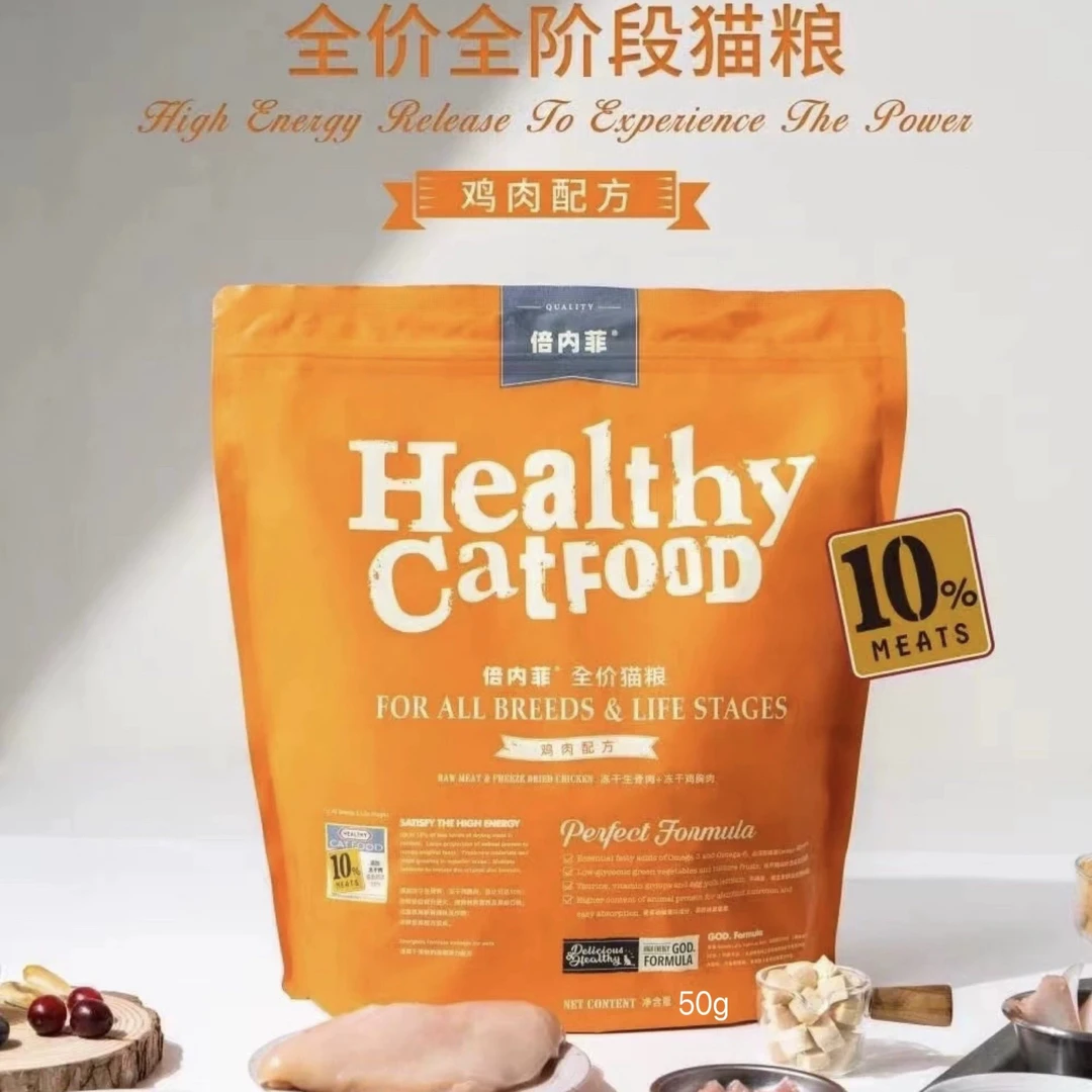 倍内菲金标系列全价冻干猫粮