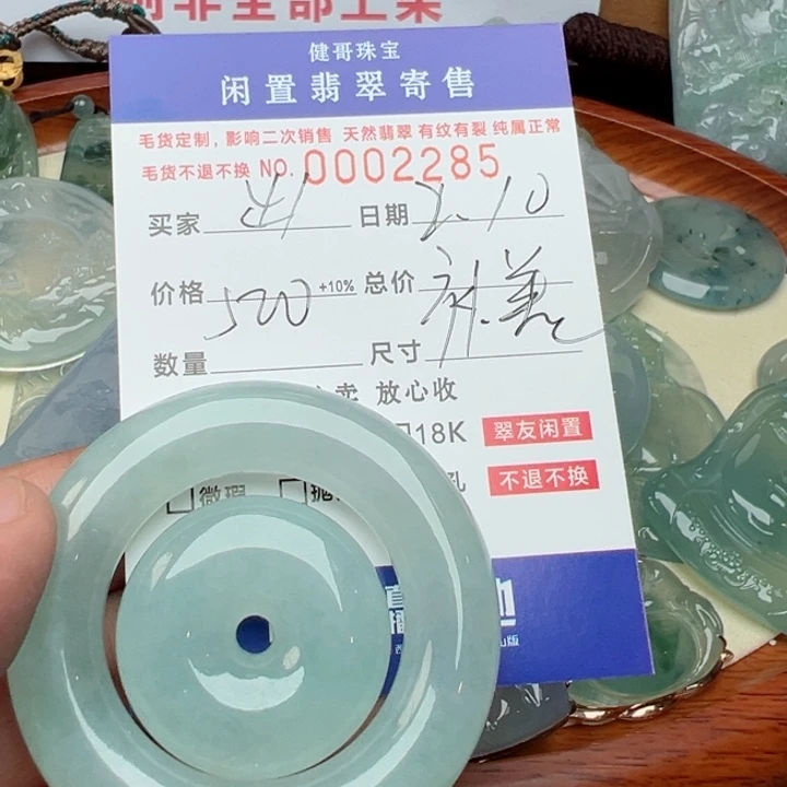 定制翡翠未镶嵌出*天123456补差