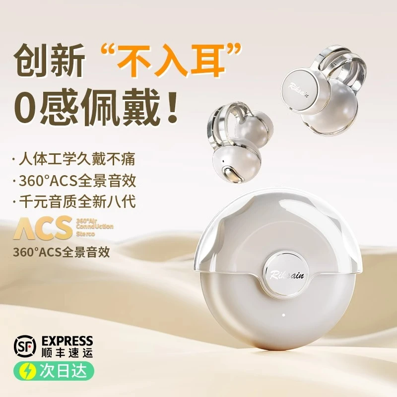 德国柏林之声不入耳蓝牙耳机骨传导夹耳式运动无线通用2024新款