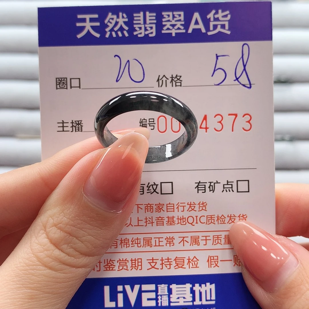 翡翠戒指未镶嵌翡翠