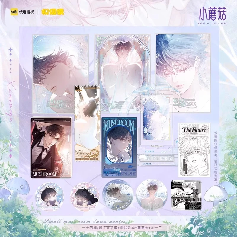 快看官方正版小蘑菇微光系列周边陆沨安折吧唧色纸立牌徽章官谷