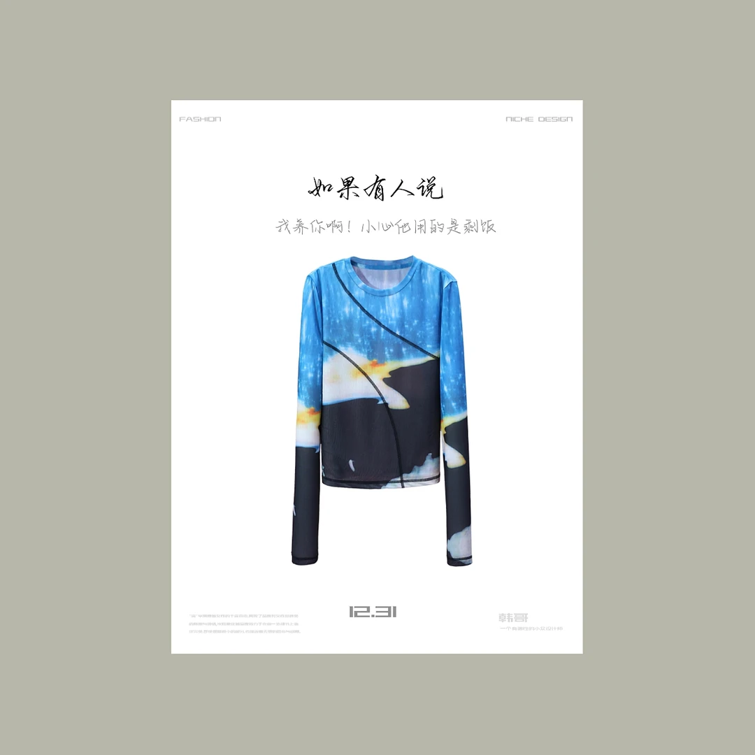 【韩哥女装】冰凉一夏《星垂平野阔》星空蓝撞色水印网纱打底衫6138