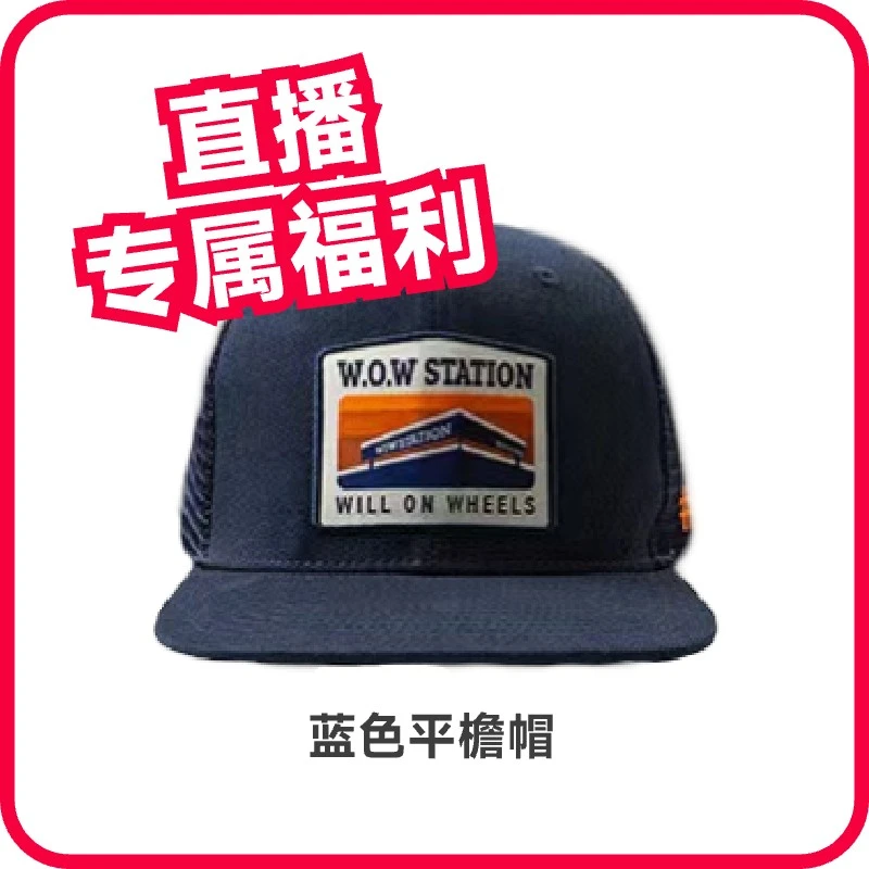 【主播福利】趣味周边 遮阳帽