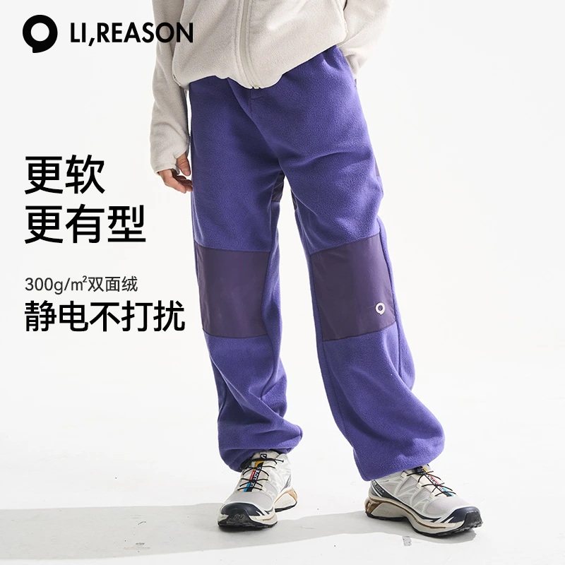 LIREASON【防静电】儿童户外加绒裤子秋冬款男童摇粒绒裤女童保暖