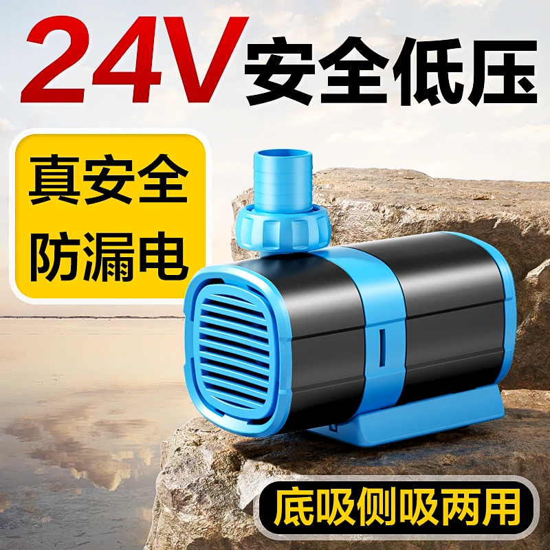低压变频水泵鱼缸安全超静音底吸侧吸水陆两用吸鱼便过滤水泵