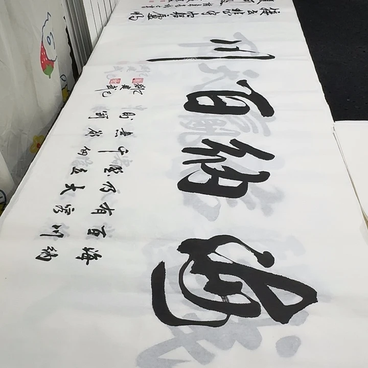 书法老师精品行书