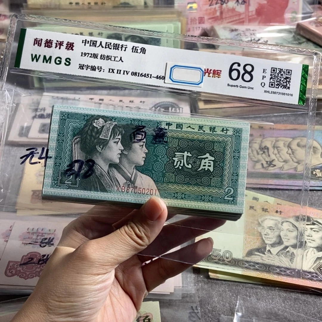 80年两角，全新100张连号