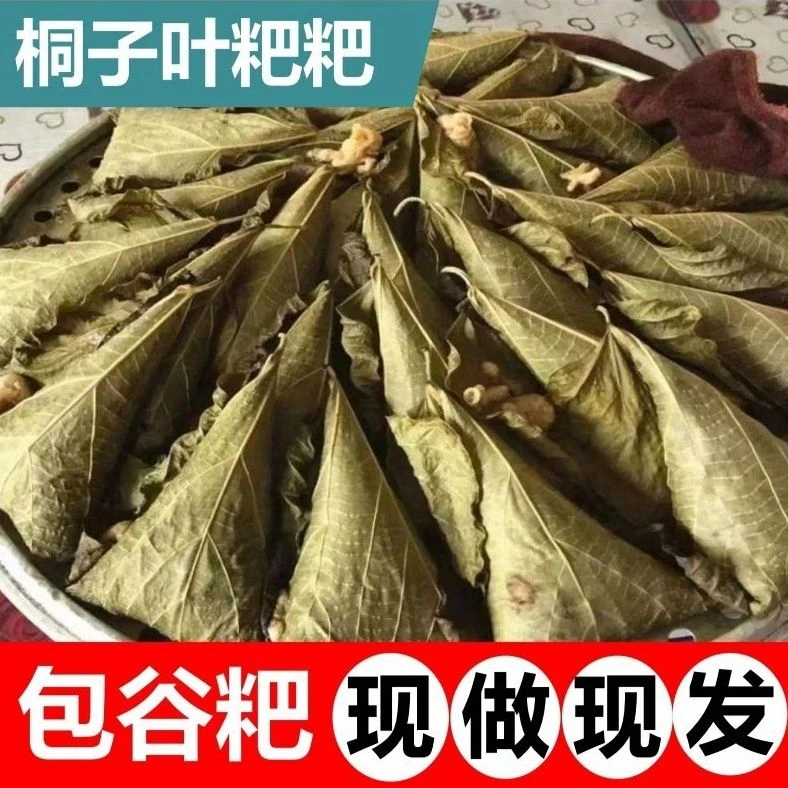 桐子叶粑粑正宗新鲜传统玉米粑粑农家现做现发恩施特产苞谷即食