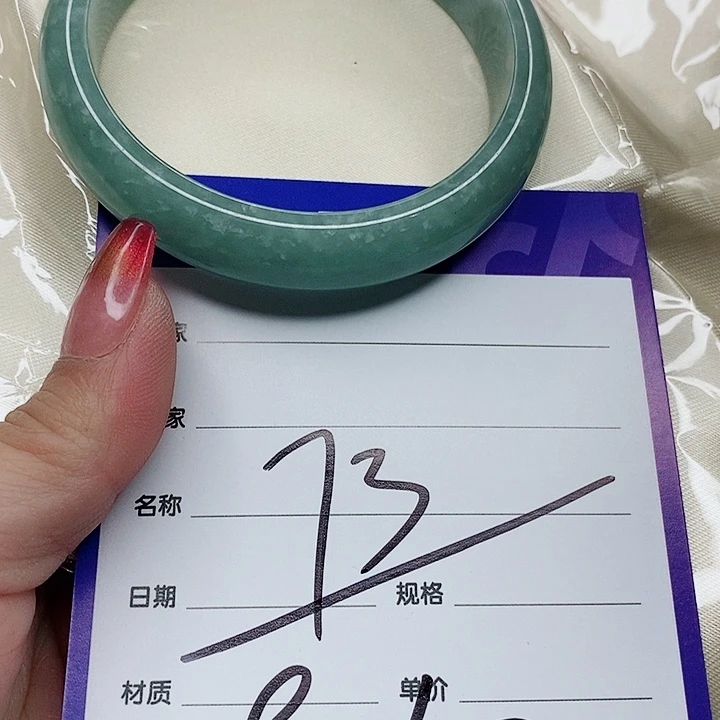 翡翠手镯（圆镯）未镶嵌