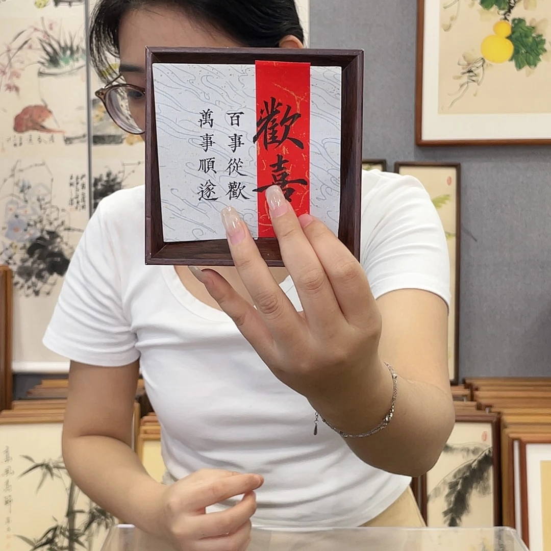 书法手绘带框尺寸：12*12