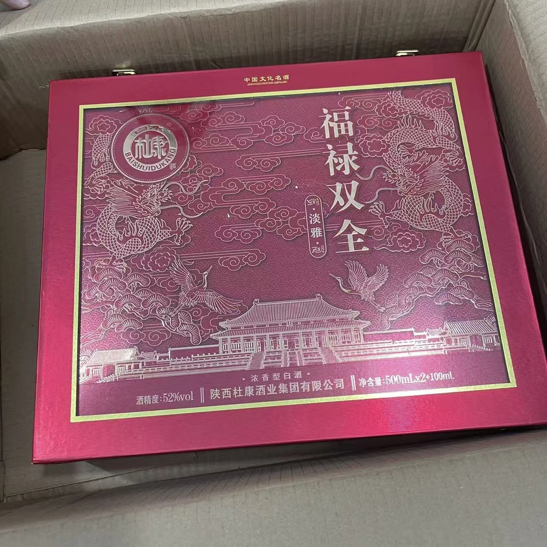 白水杜康BY  福禄双全浓香型白酒（2瓶装）63货号52度
